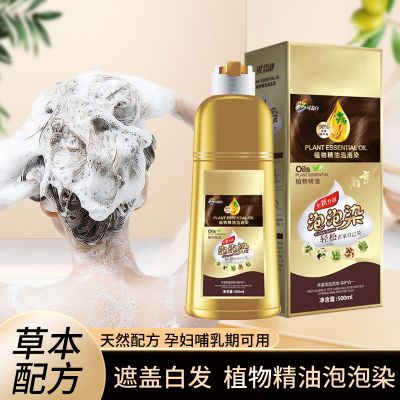 南京同仁堂纯天然中草药泡泡染发剂植物一洗就黑膏不沾头皮盖白发