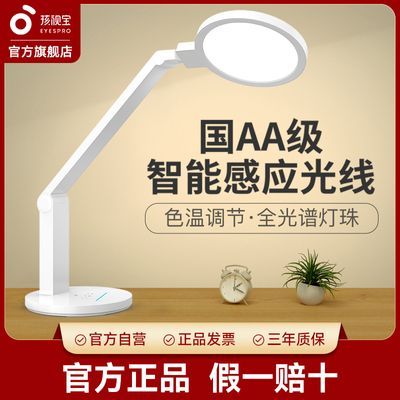 孩视宝护眼台灯国AA级LED台灯学习灯卧室学生宿舍充插两用阅读灯