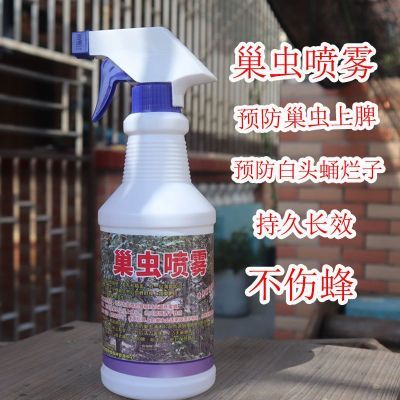 巢虫灵一喷净棉虫巢虫清水剂蜡螟棉虫巢虫清木片中蜂专用养蜂工具