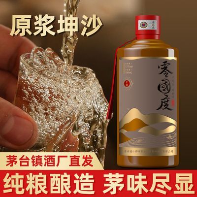 【纯坤沙独特茅香型】老酒53度纯粮食陈年酱香型白酒试饮整箱瓶装