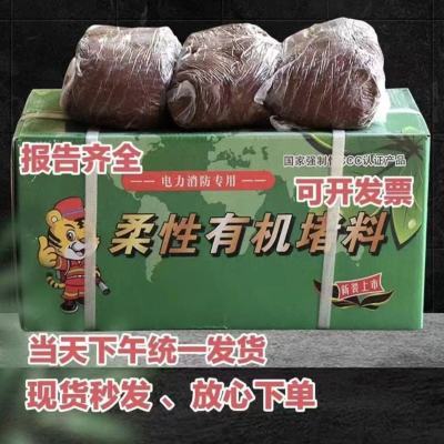 柔性有机堵料桥架封堵防火泥光伏电力封堵泥消防电缆高温耐火土