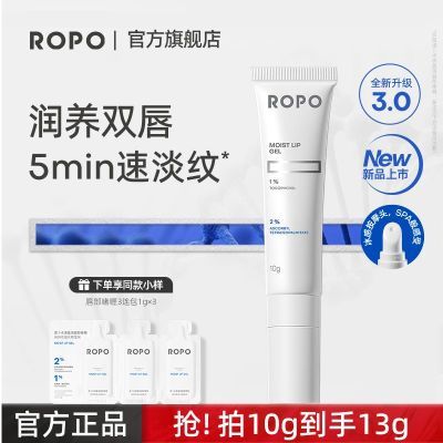 【明星爆款】ROPO唇部精华液啫喱唇膜润唇膏保湿滋润非唇釉3.0