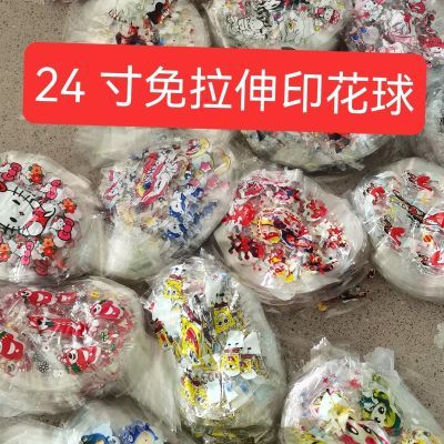 24寸高温免拉伸透明印花卡通波波球高透明卡通印花波波球球