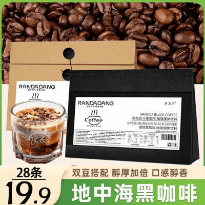 阿拉比卡1.5g/条黑咖啡便携信封装地中海速溶咖啡提神0脂肪