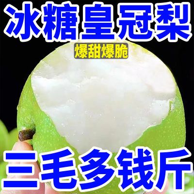 正宗安徽砀山酥梨青皮梨水果新鲜应季脆甜薄皮孕妇梨子整箱批发