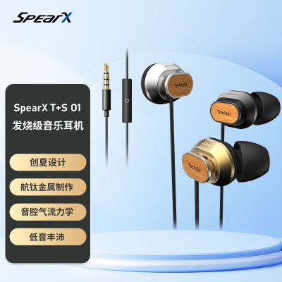SPEarX声特T+S O1入耳有线线控耳机hifi降噪3.