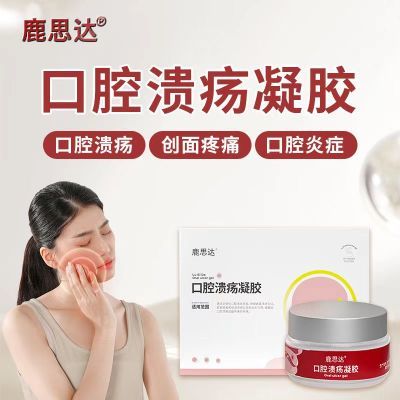 【正品】鹿思达口腔溃破疡凝胶舌头溃破喷剂嘴唇起泡专用口腔修复