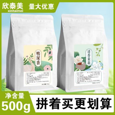 茉莉绿茶清香鸭屎香重火浓香奶茶店专用商用手打柠檬茶鸭屎香单枞