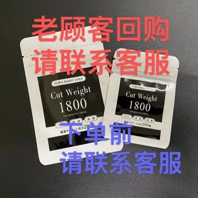 加强版控制食欲抑制管嘴减馋产品去抗体肥减脂饱腹感超强瘦身胶囊