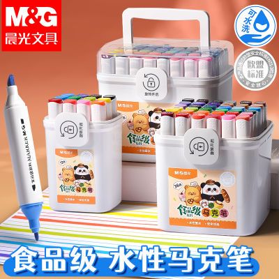 【晨光】水性马克笔幼儿园小学生专用36色丙烯涂画笔可水洗儿童画画笔