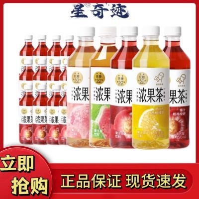 【新品】喜茶浓果汁450ml整箱果味果汁茶饮杨梅果汁桃桃正品保障