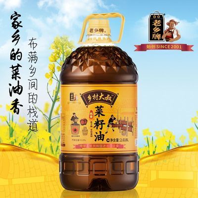 老乡牌5斤浓香低芥酸菜籽油非转基因压榨四川纯正食用油5斤2.