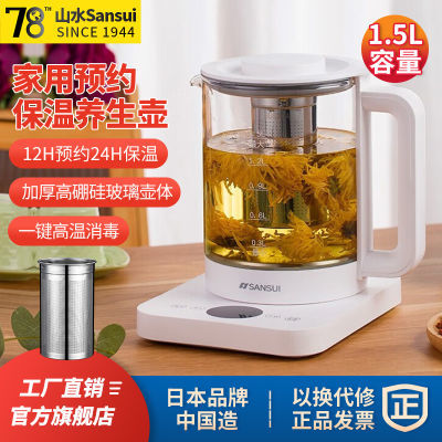 日本山水养生烧水壶玻璃家用水果茶单人全自动煮茶器多功能电水壶