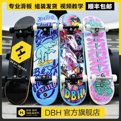 滑板DBH旗舰店初学者滑板男女生儿童青少年专业板滑板四轮双翘板