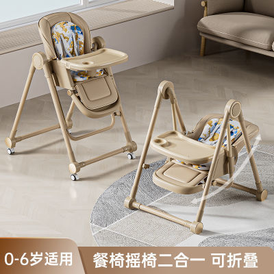 宝宝餐椅摇椅二合一多功能可躺可折叠便携式餐桌椅家用婴儿童餐椅