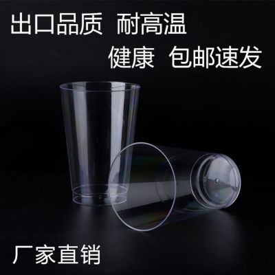 一次性杯子航空杯啤酒高档酒水杯一次性水杯硬质航空杯食品级硬杯