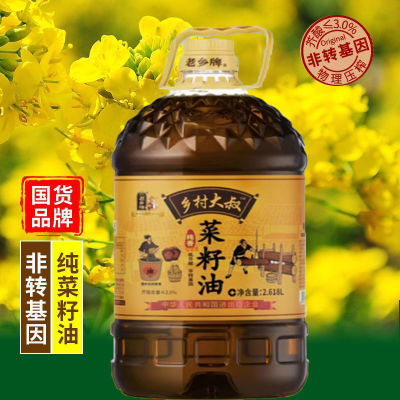 【新店折扣】老乡牌菜籽油农家自榨浓香食用油大桶5L/2.61