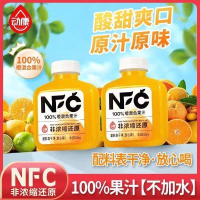 网红3瓶新鲜nfc非浓缩还原无添加橙混合果汁小瓶瓶装整箱