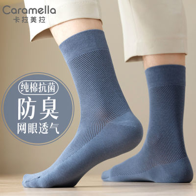 CARAMELLA纯棉中筒袜子网眼透气薄款夏季吸汗长袜全防臭春夏男士