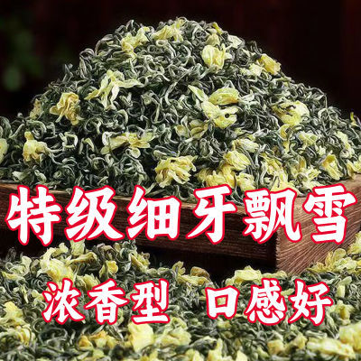 2024新茶炒花工艺飘雪特级茉莉花茶特级细芽飘雪浓香型茶叶袋装