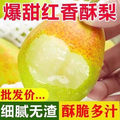 【万人疯抢中】正宗库尔勒香梨薄皮新鲜当季水果全母梨子包邮整箱