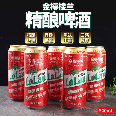 新品经典金樽楼兰精酿啤酒500*12爆款特价批发11度罐装听装优质酒