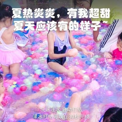 佳适抖音同款网红水气球打水仗儿童玩具自动打结快速注水戏水必备