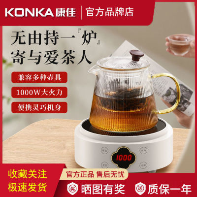 【官方正品】康佳电陶炉茶炉煮茶烧水家用多功能迷你电热炉不挑壶