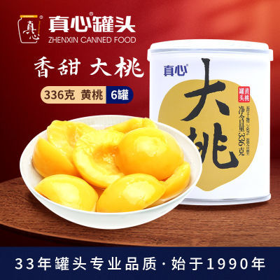 真心黄桃罐头336g*6罐大桃即食瓣糖水小瓶装烘焙专用正品新鲜