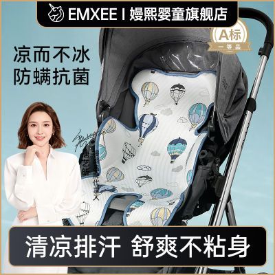 嫚熙婴儿推车凉席夏婴儿车安全座椅凉席四季通用宝宝透气垫子吸汗