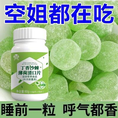 600粒除口臭克星】口臭神器口腔异味口干苦肝胃火丁香沙棘薄荷片