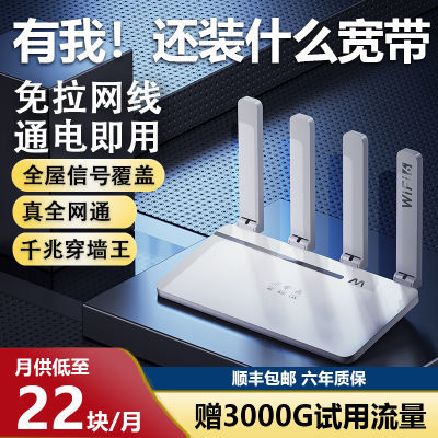 移动随身wifi无线路由器5g双频千兆wifi6全网通穿透增强家用插卡