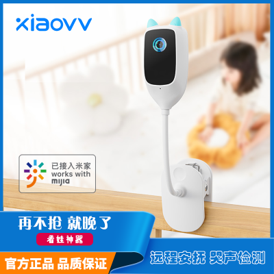 xiaovv婴儿监护器手机远程wifi室内家用看娃神器自带小夜灯