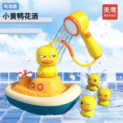 宝宝洗澡神器玩具儿童戏水电动小黄鸭女孩男孩花洒套装 送电池