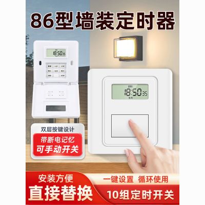 希崖面板时控开关定时智能220V家用自动关灯神器广告灯时间控