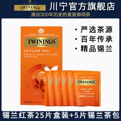 ڲTWININGSƷ2g*30Ƭڶװݲʽ̲33.9Ԫ