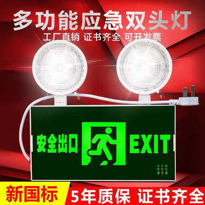 消防应急灯二合一两用疏散双头安全出口指示牌led一体式指示灯