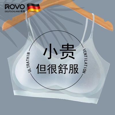 ROVO超薄冰丝凉感无痕内衣女透气小胸聚拢背心式美背大码文胸杯罩