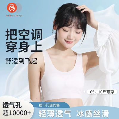 LBT夏季少女初高中生抹胸无痕薄款透气防震发育期小背心女孩文胸