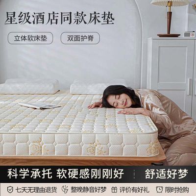 床垫软垫1.5×1.9米学生宿舍单双人出租房家用海绵垫褥子床