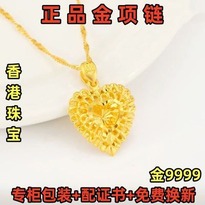 香港正品9999真金色璀璨之星心形吊坠女新款时尚镀金锁骨项链送礼