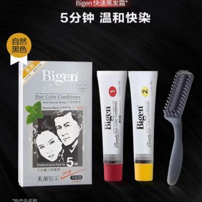 香港版日本进口bigen美源发采植物染发膏剂焗油家用局部遮盖白发