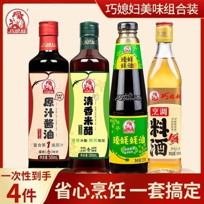 巧媳妇酱油原汁生抽清香米醋料酒家用炒菜烹饪厂家直销组合装临期