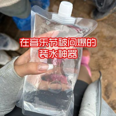 演唱会打包袋食品级蘸料果汁便携分装豆浆奶茶一次性透明吸嘴袋