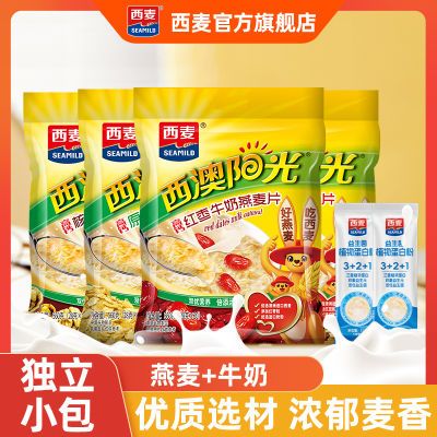 西麦高钙牛奶燕麦片原味红枣核桃560g/袋营养冲饮早餐食品速食