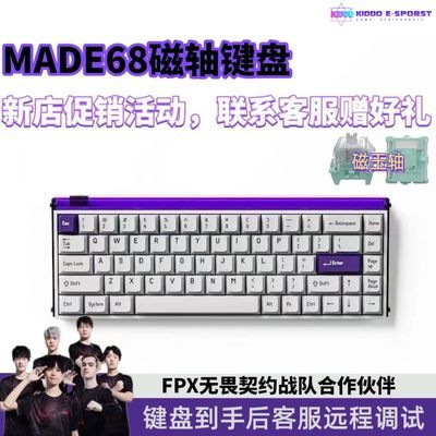 MelGeek小蜜蜂made68磁轴机械游戏键盘0.04毫米rt无畏契约csgo