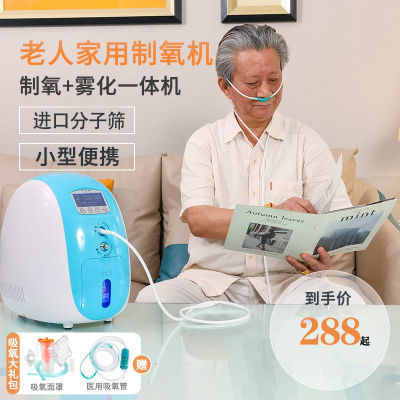 yio2氧康制氧机家用老人吸氧机孕妇雾化氧气医用级小型便携式