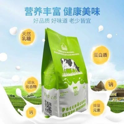 【当季新品,奶粉】高钙营养0蔗糖学生成人代餐速溶牛奶粉850g/袋