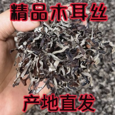 【产地直发】白背木耳丝干货商用包子米线黑木耳拉面螺蛳粉专用