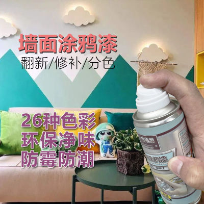 怡佰丽墙面自喷漆乳胶漆补墙漆涂鸦涂料创意客厅卧室背景翻新修补